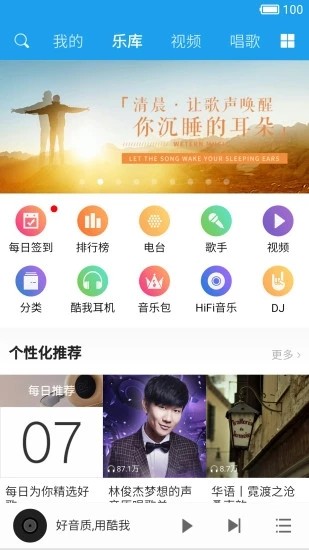 五音助手截图1