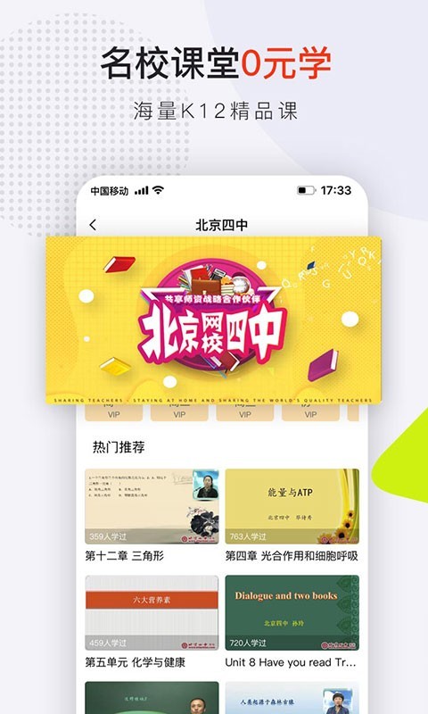 共享师资下载_共享师资苹果版下载-0