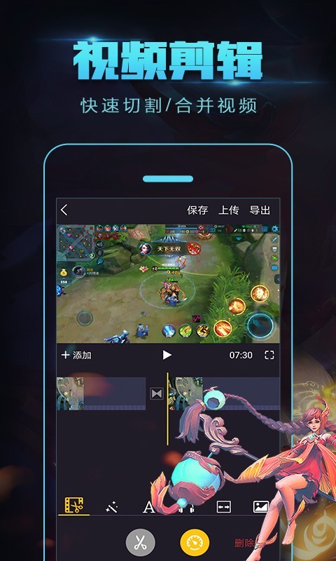 拍大师截图1