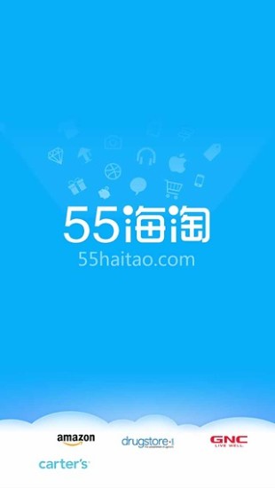 55海淘下载_55海淘正式版下载-1