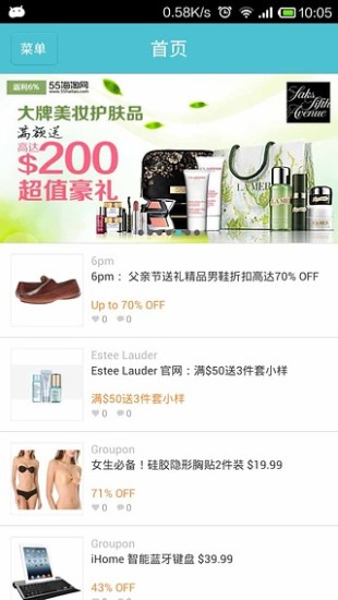 55海淘下载_55海淘正式版下载-0