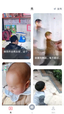 习惯公社学校版截图3