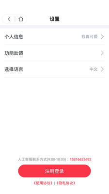 习惯公社学校版截图1