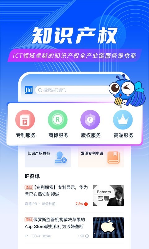 爱集微截图3
