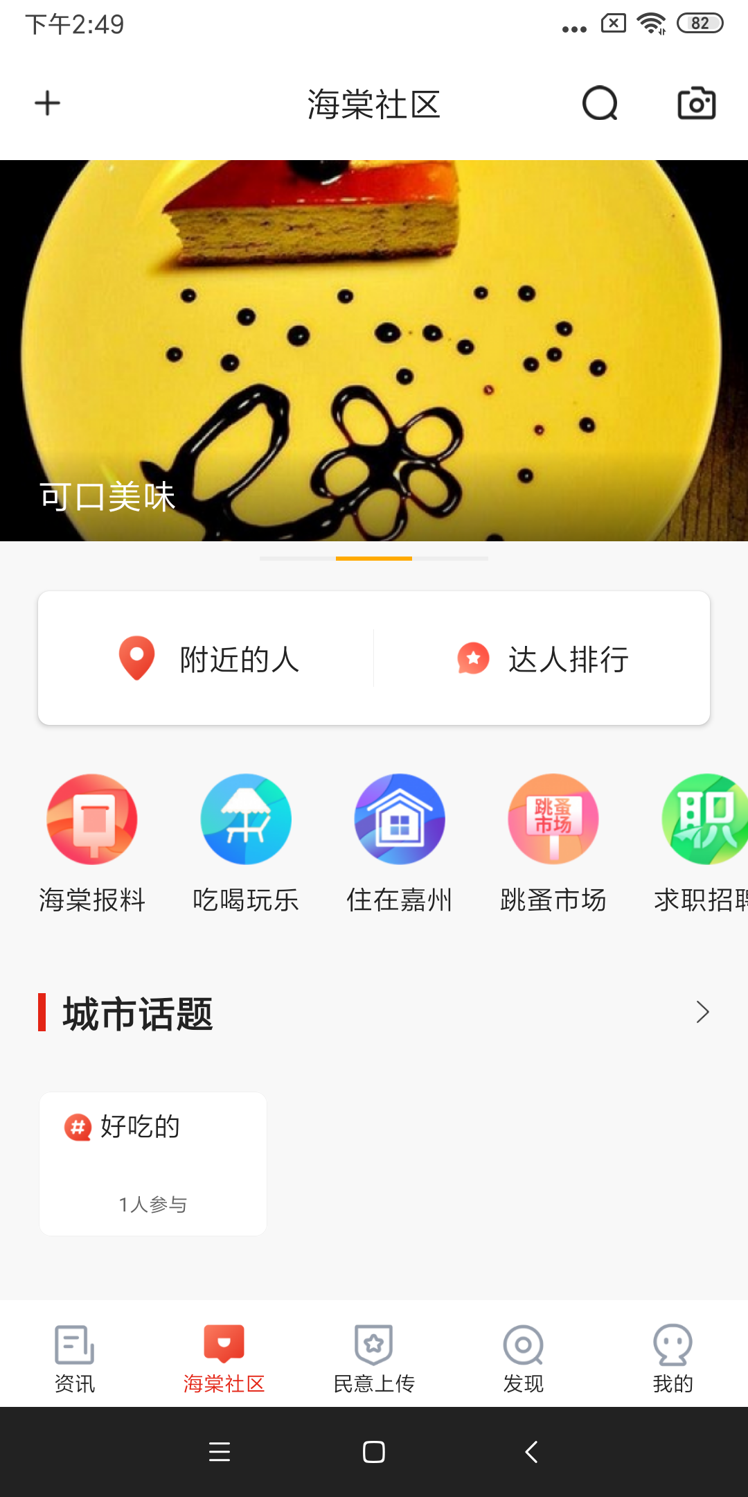 乐山发布截图1