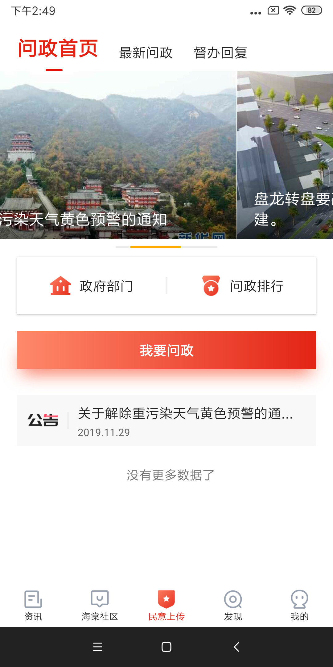 乐山发布截图2