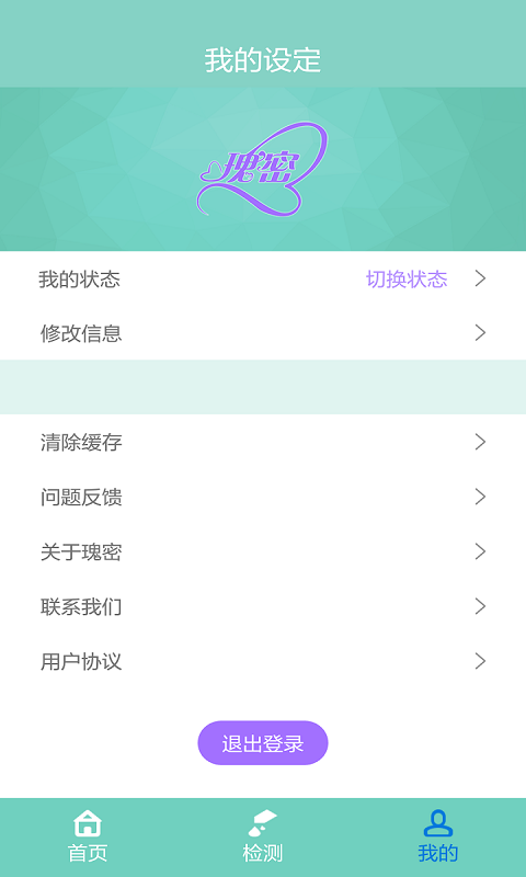 瑰密截图1