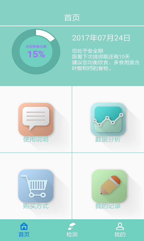 瑰密截图2