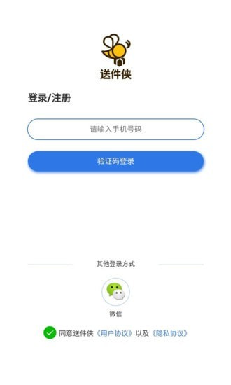 送件侠截图2