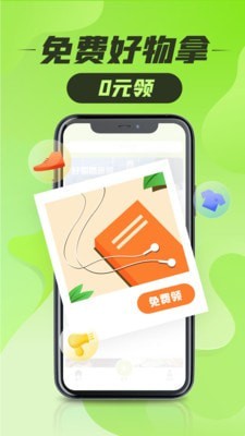 丰巢截图3