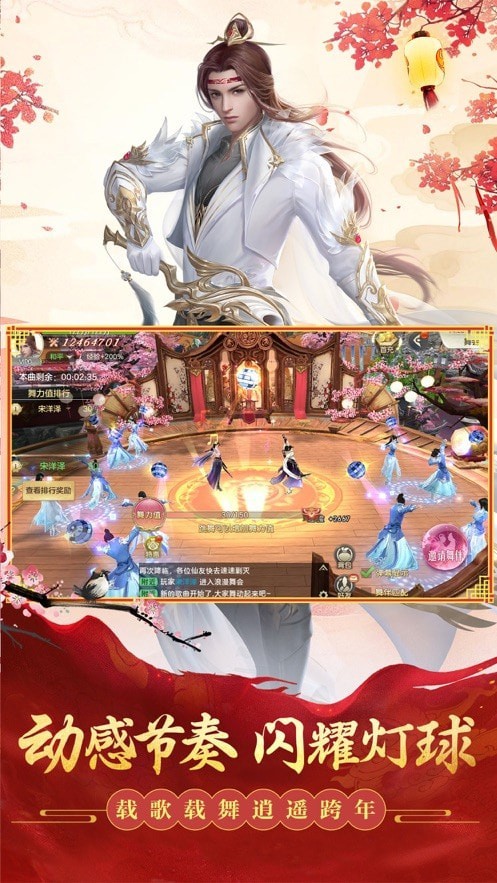 苍穹剑绝截图2