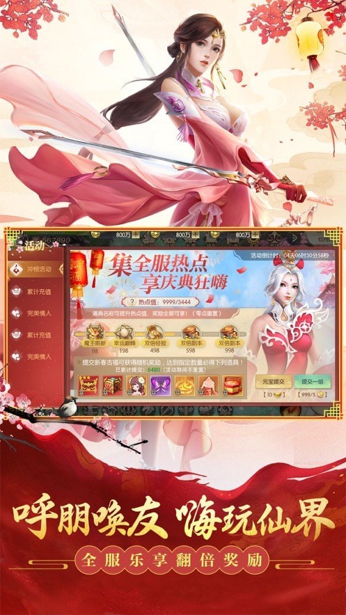 苍穹剑绝截图1