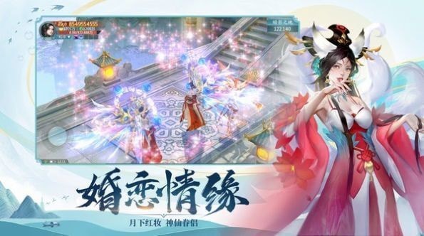 仙武杀魔录截图3