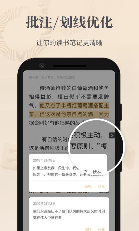 掌阅精选截图1