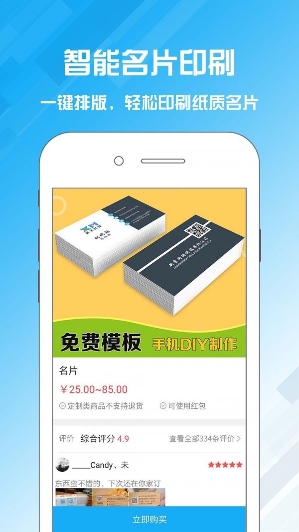 名片设计宝截图2