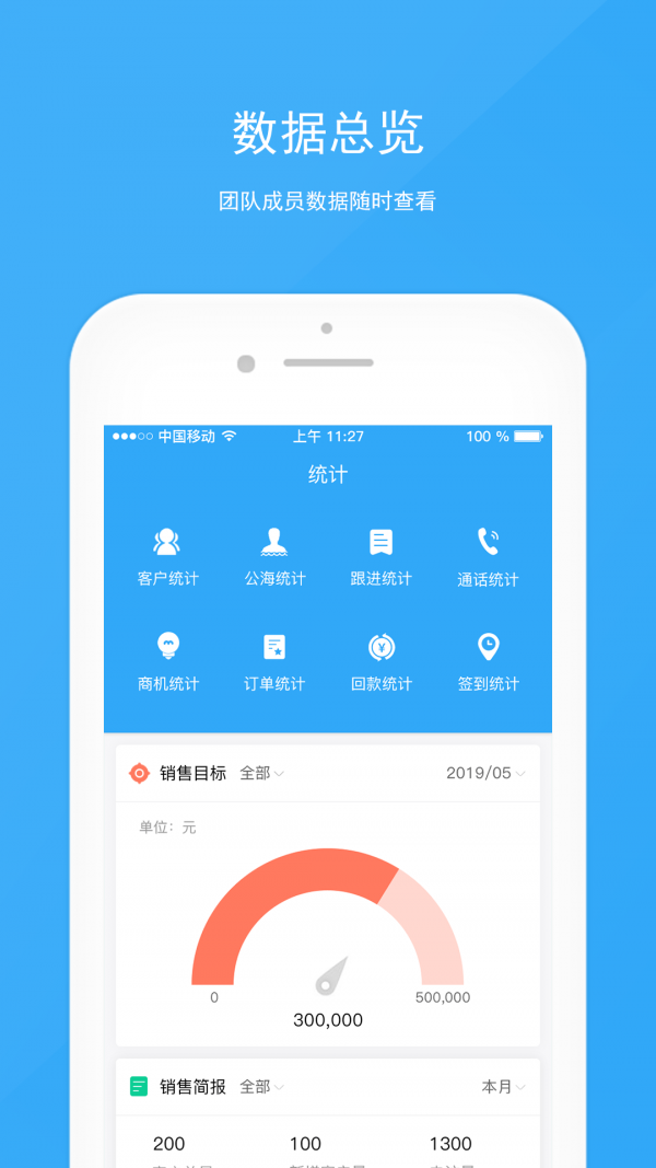 宰相办公截图1