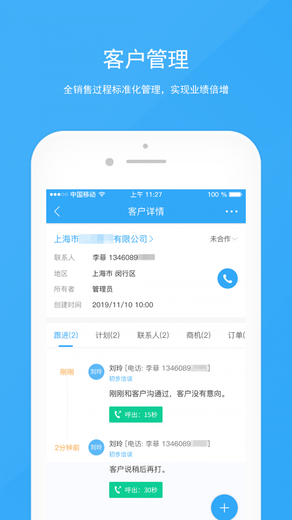 宰相办公截图2