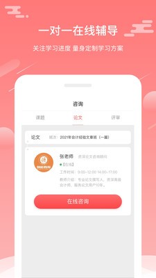 评审圈截图2
