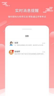 评审圈截图3
