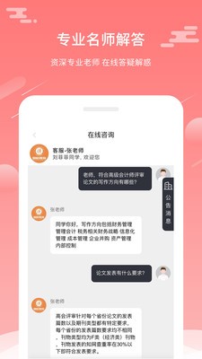 评审圈截图1