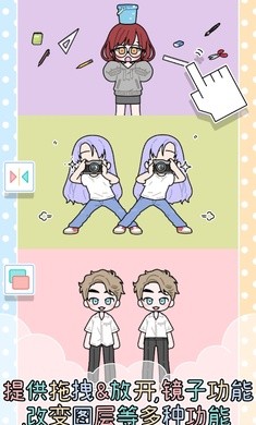 缤纷好友2截图2