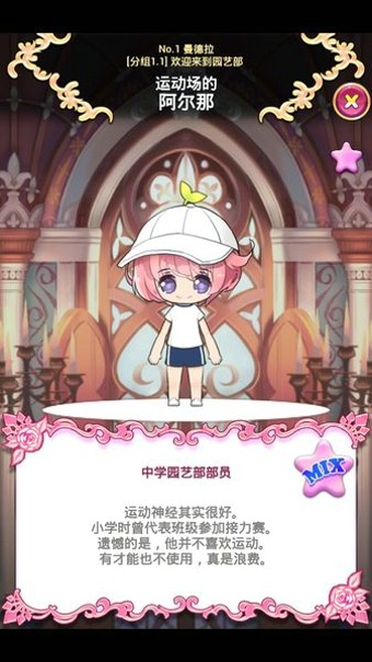 盲目之恋