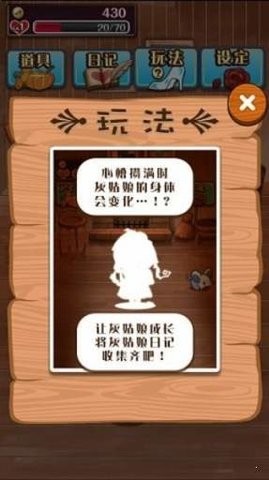 病娇灰姑娘截图3