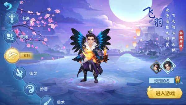 仙侠萌主截图1