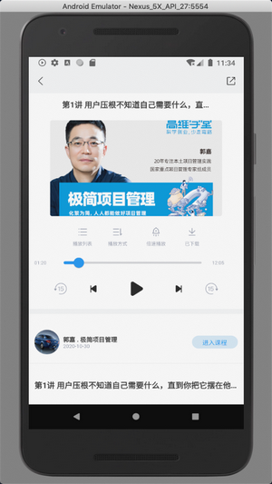 高维学堂截图2
