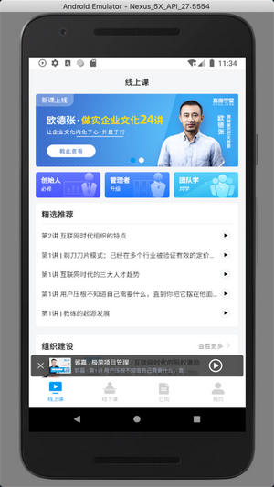 高维学堂截图1