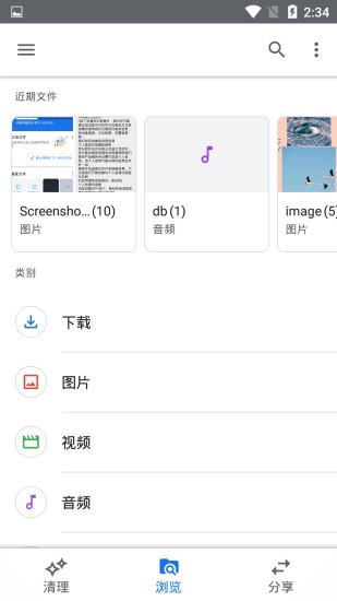 星甲整理文件截图1