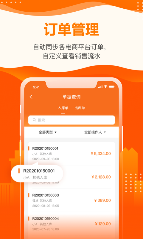 云沃客截图1