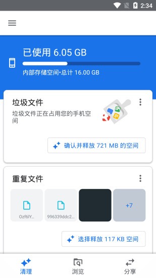 星甲整理文件截图2