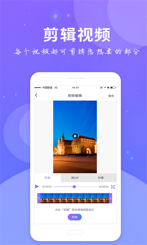全民录屏截图1