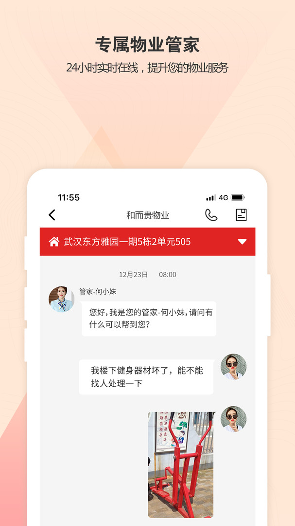 自在湘潭_截图2