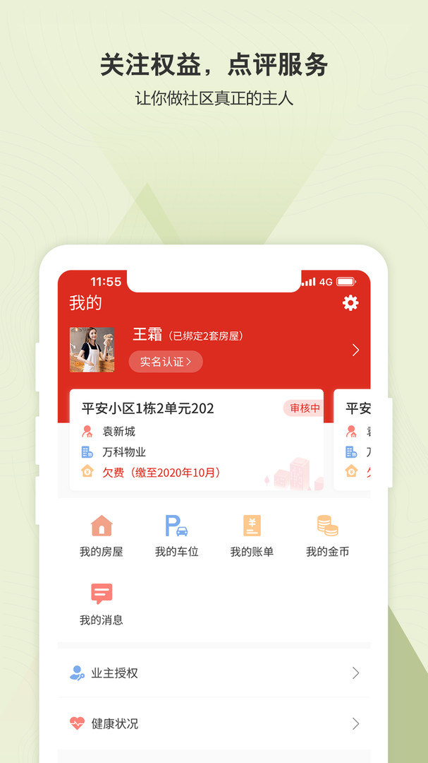 自在湘潭_截图1