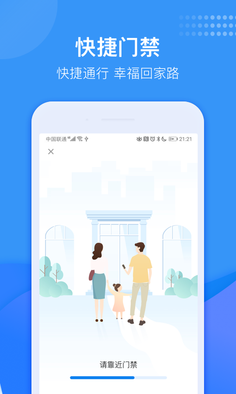 龙湖u享家截图2