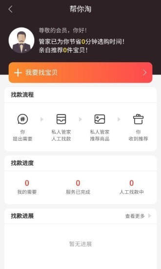 星返截图1