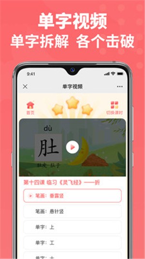 六品书院截图3
