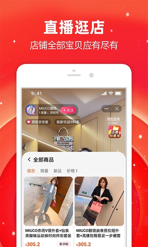 淘宝截图1