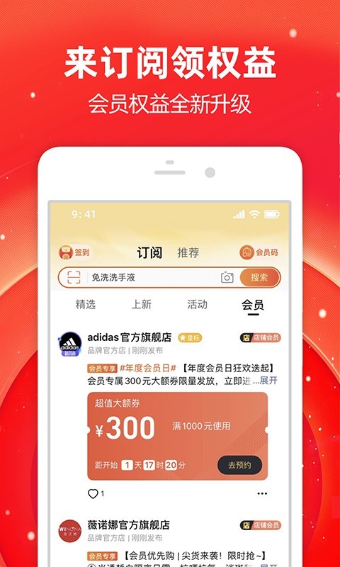 淘宝截图3