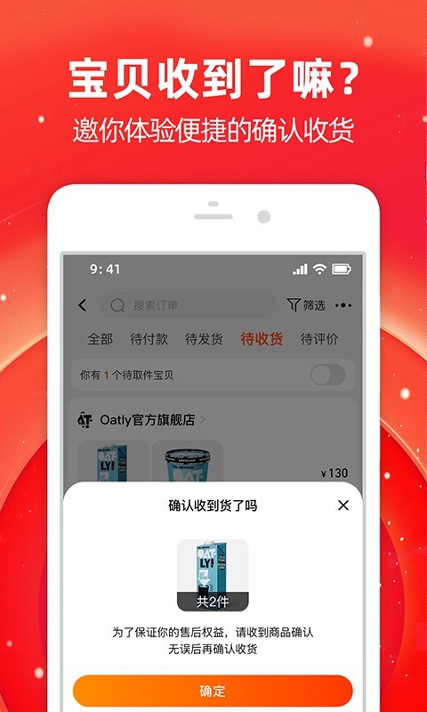 淘宝截图2