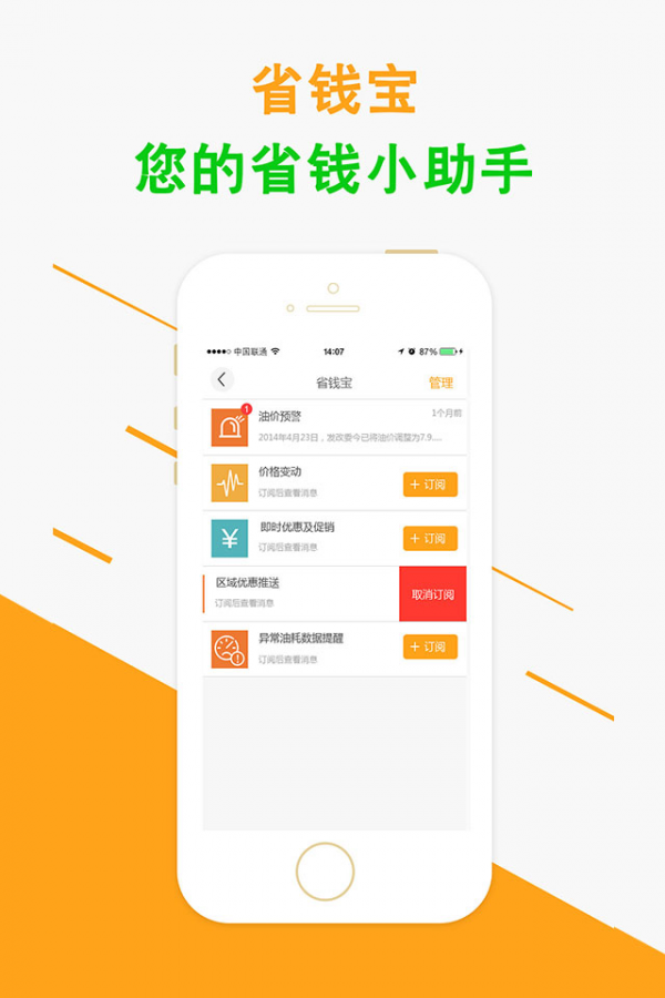 去加油截图3