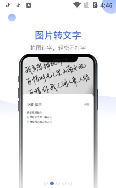识物大师截图2