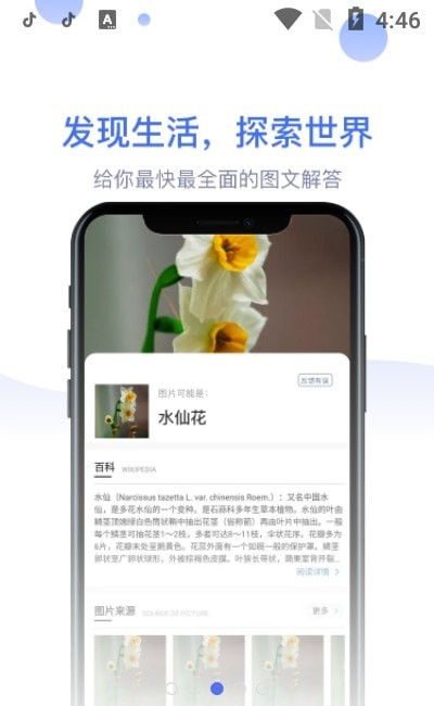 识物大师截图3