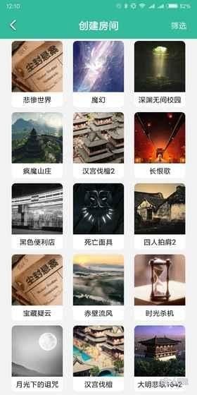 我是谜幕府喜事凶手截图3