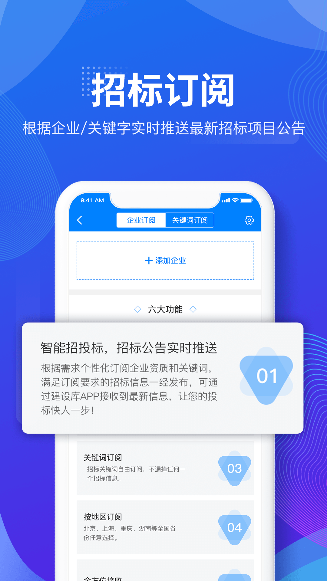 建设库_截图1