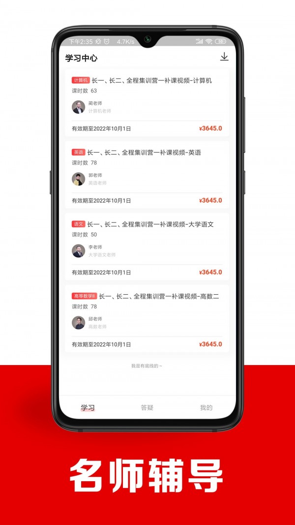 智博在线截图2