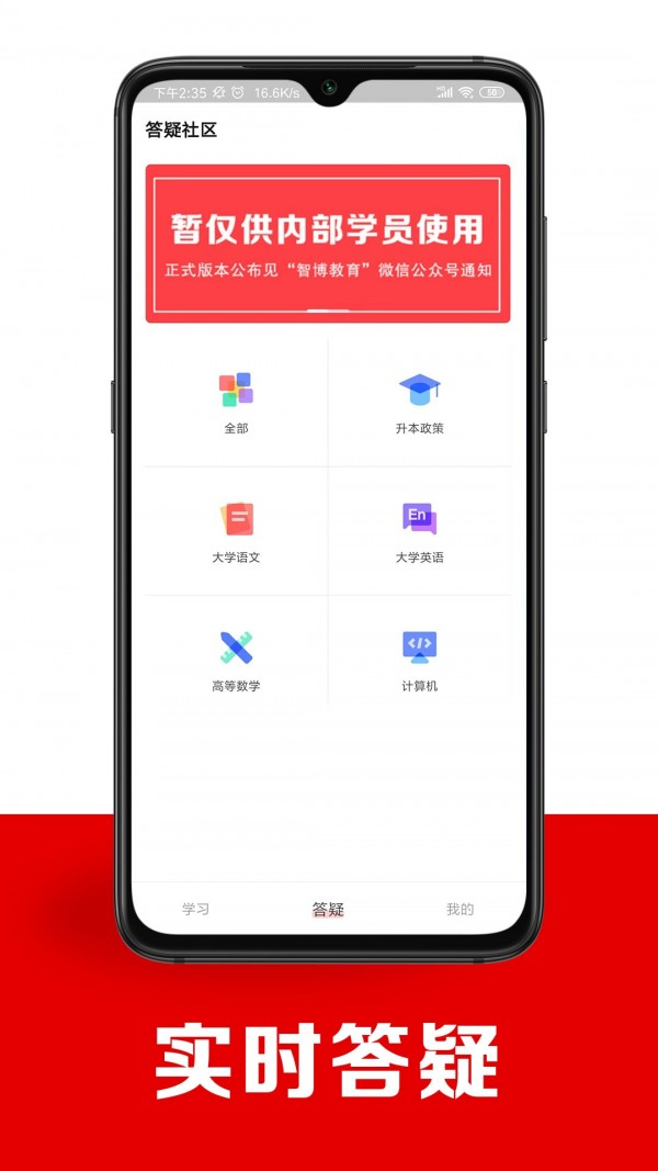 智博在线截图3
