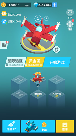 截图2